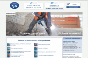 Сайт компании ТГН (новая версия)
