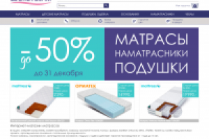 Магазин матрасов Zdorovospim