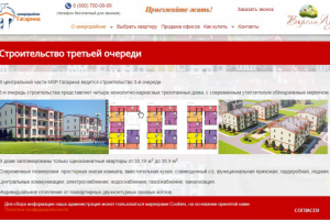 Микрорайон Гагарина