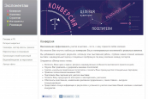 Вектор-экспо