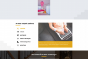 Сайт фирмы по продаже лестниц в  г. Москве