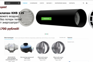 Магазин сантехники