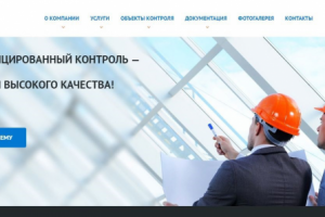 Строительная фирма