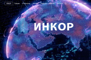 Инкор - Интернет магазин