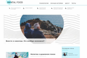 Дизайн сайта по психологии