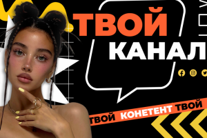 превью обложка видео ютуб рутуб