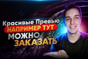 Превью картинка для канала RUTUBE, youtube.