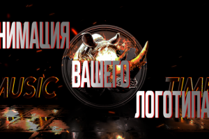 анимация логотипа ютуб канала