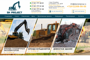 Шапка сайта SK Project