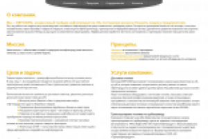 ЕвроХим внутренняя страница