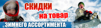 Скидки на товар