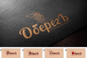 Лого Оберегъ