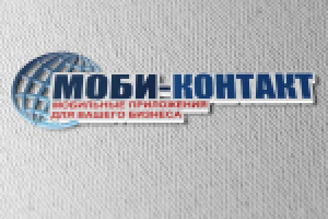 Лого Моби-Контакт