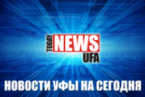 Лого Today News UFA