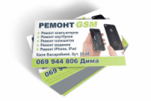 Визитная карточка