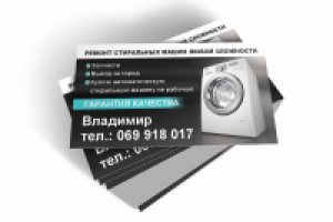 Визитная карточка