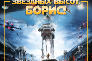 Пресс Вол День Рождения