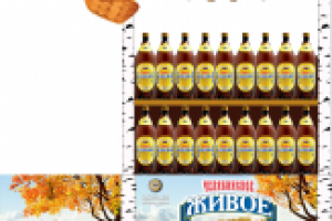 Балтика стенд осень 2013