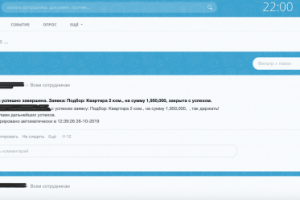 Работы по CRM для агенства недвижимости