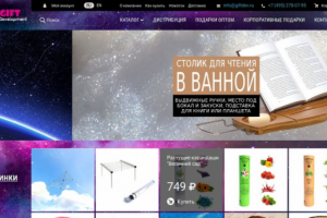 Доработка giftdev.ru