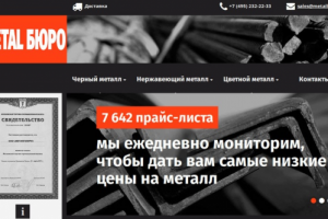Создание графика цен на металлы для metalburo.ru