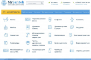 Интернет магазин сантехники