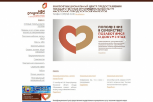 Доработка сайта reutov-mfc.ru