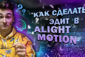 Превью для видео на ютуб