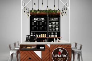 Кофейный остров "Барбарис"