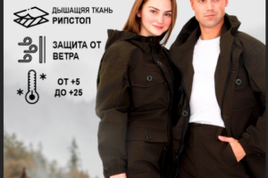 Костюм ГОРКА