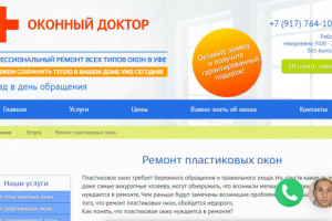 SEO-статьи для сайта пластиковых окон