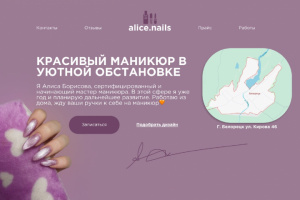Дизайн сайта