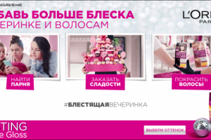 Loreal Google RichMedia YouTube Masthead