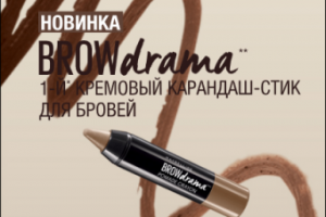 Maybelline Brow Drama
