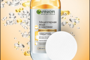 Garnier Micellar Water