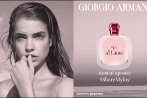 Giorgio Armani Sky Di Gioia