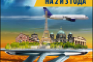 Schengen Banner