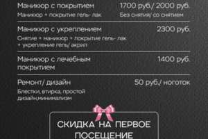 Прайс- лист