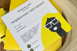 Подарочный сертификат для студии красоты