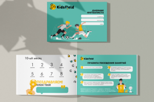 Дизайн дневника футболиста