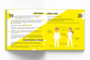Книга новичка для аптечной сети Монастырёв.рф