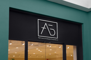 Фирменный стиль компании по продаже торгового оборудования