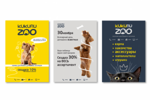 Фирменный стиль компании по продаже товаров для животных