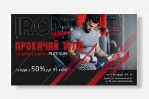 Баннер для спортивного клуба о скидке на карту Platinum