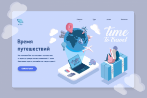 Иллюстрация с земным шаром и парой