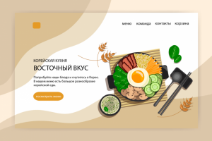 Иллюстрация для корейской кухни