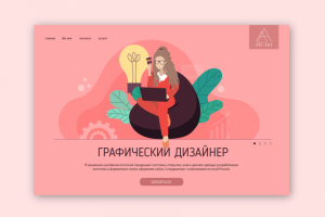 Иллюстрация девушки - фрилансера