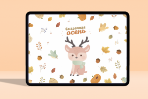 Детская иллюстрация с олененком "сказочная осень"