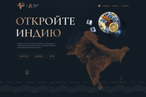 Верстка сайта со сложной анимацией