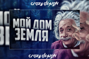 Превью YouTube